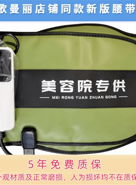 歌曼丽KDST智能电动瘦身带新款气囊 腰带 震动 歌曼丽官方旗舰店