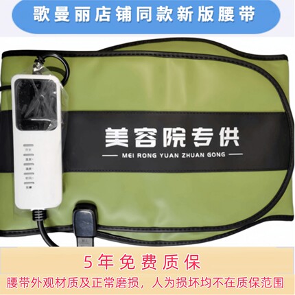 歌曼丽KDST智能电动瘦身带新款气囊 腰带 震动 歌曼丽官方旗舰店