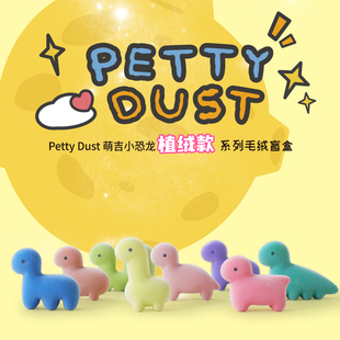 PettyDust宇宙萌吉小恐龙植绒萌粒马卡龙多巴胺潮玩玩偶桌面摆件