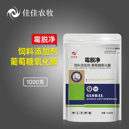 脱霉剂生物脱霉孕畜可用水产可用