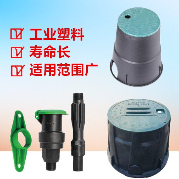 绿化喷灌阀门箱快速直接图片