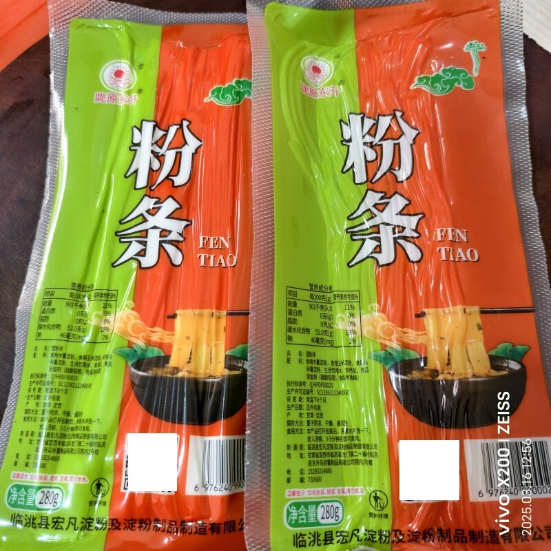280克*5包定西新鲜火锅大宽粉