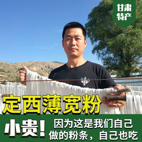 纯土豆粉不加木薯粉不加玉米淀粉