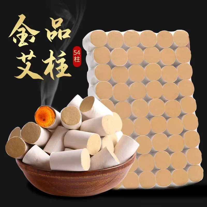 金艾柱艾条十年陈家用随身灸艾灸盒黄金艾绒柱纯艾灸柱艾草条批发