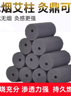 梅花灸鼎无烟艾柱易艾灸盘艾粒灸粒灸鼎无烟小艾柱五行灸鼎易艾灸