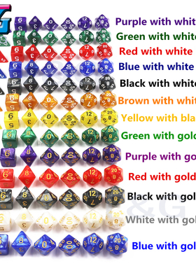 多面七粒套桌游跑团数字骰子特制多彩大理石纹外贸出口品质dice