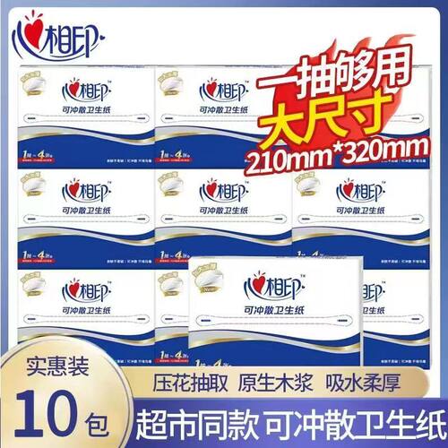 实惠大张抽取家用卫生纸