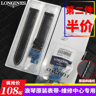 浪琴表带代用原装品质牛皮L2名匠军旗月相博雅瑰丽典藏复古鳄鱼纹