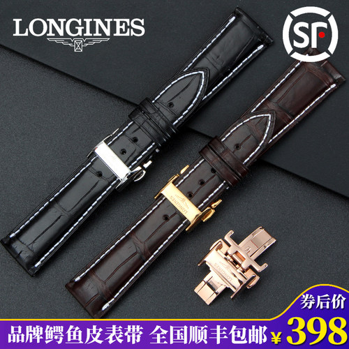 浪琴瑰丽军旗律雅月相名匠真皮带