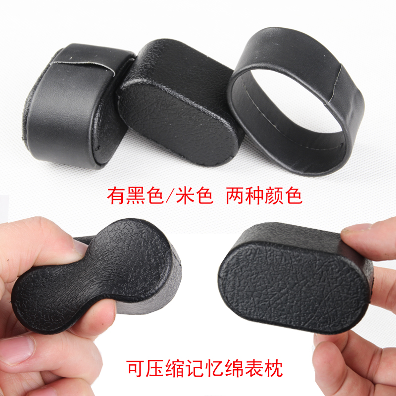 可压缩科技记忆棉手表转表器