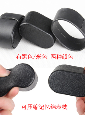 可压缩科技记忆棉手表转表器