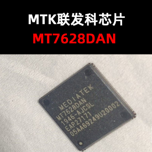 MT7628DAN QFN156  路由器IC  原装现货 量大可议价