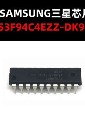 S3F94C4EZZ-DK94 DIP-20 三星单片机 原装正品 量大可议