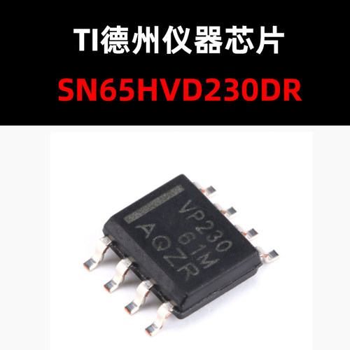 总线收发器SN65HVD230DR