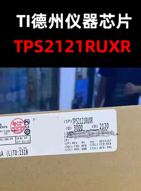 TPS2121RUXR QFN-12 dc-dc电源芯片 原装正品 量大可议