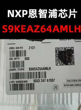 S9KEAZ64AMLH LQFP4 CPU 原装现货 量大可议价