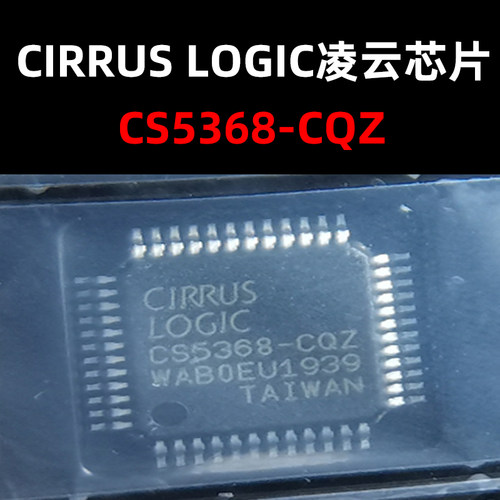 CS5368-CQZ LQFP-48 模数转换芯片ADC 全新原装 量大可议价
