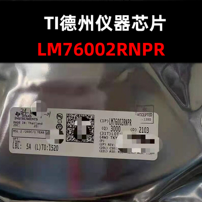 LM76002RNPR电源芯片原装正品
