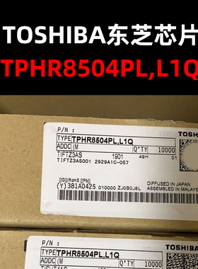 TPHR8504PL,L1Q  QFN8 原装正品 量大可议