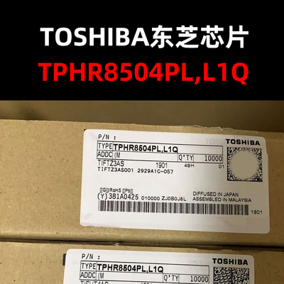 原装正品TPHR8504PL,L1Q