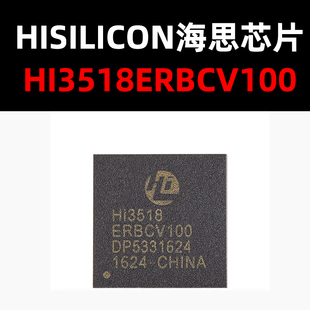 Hi3518ERBCV100 BGA MCU 原装现货 量大可议价