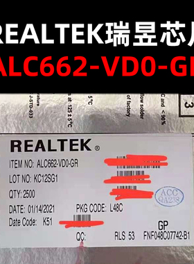 ALC662-VD0-GR LQFP48 音频专用 IC芯片 原装现货 量大可议价