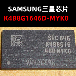 K4B8G1646D-MYK0 FBGA96封装 存储器芯片 原装正品 量大可议