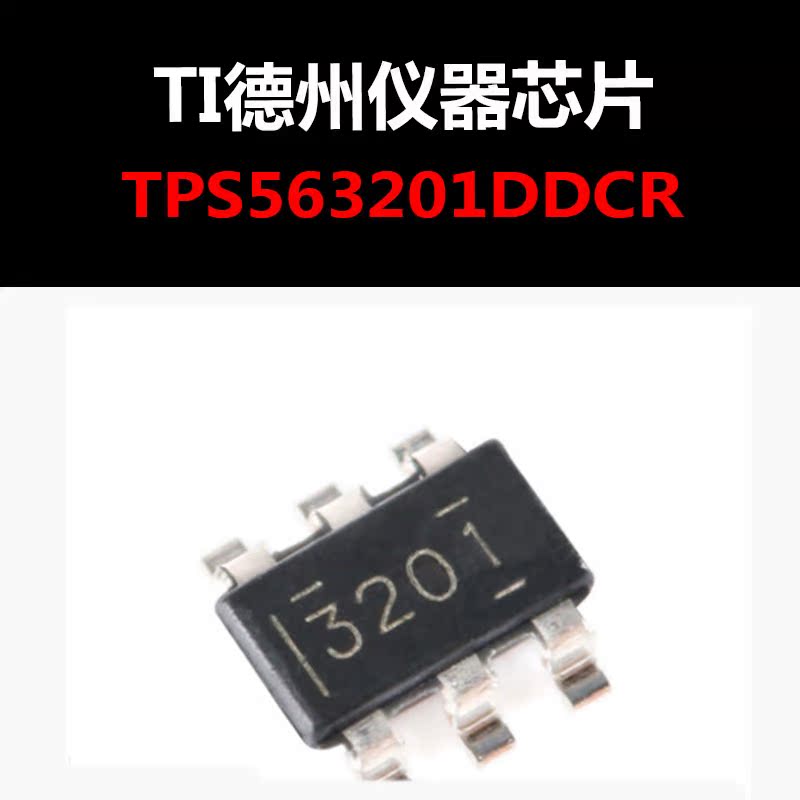 TPS563201DDCR SOT-23 DC-DC电源芯片原装正品量大可议-封面