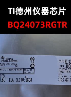 BQ24073RGTR  TSSOP-20 电池管理芯片 原装正品 量大可议