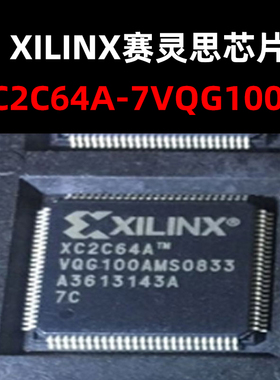 XC2C64A-7VQG100C TQFP100 可编程逻辑芯片 原装正品 量大可议