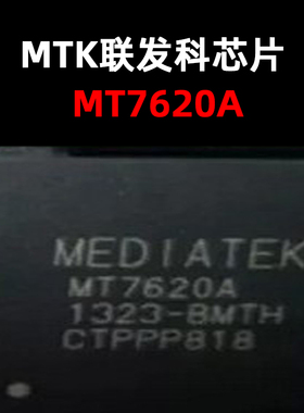 MT7620A QFN148  无线路由器芯片 原装现货 量大可议价