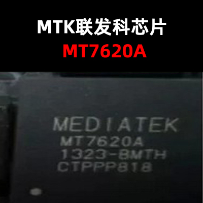 MT7620A QFN148  无线路由器芯片 原装现货 量大可议价