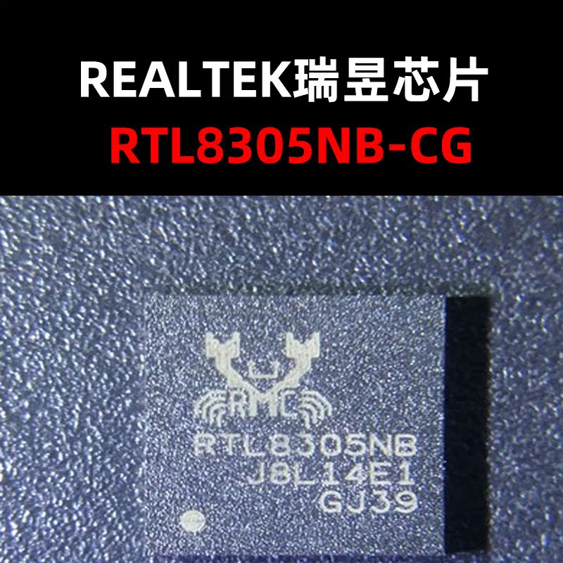 芯片量大价优RTL8305NB-CG