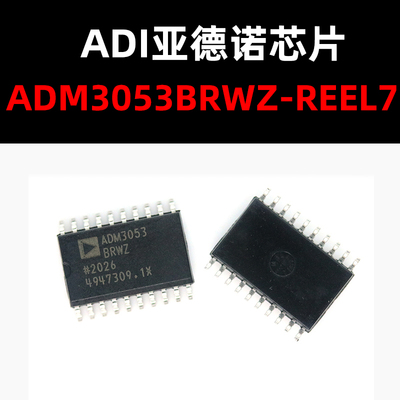 收发器芯片ADM3053BRWZ-REEL7
