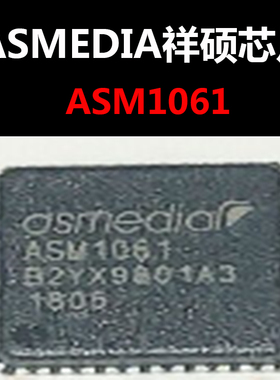 ASM1061  QFN-48 SSD固态硬盘芯片 原装现货 量大价优