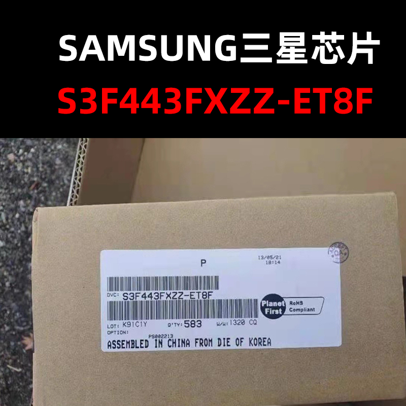 集成电路芯片S3F443FXZZ-ET8F