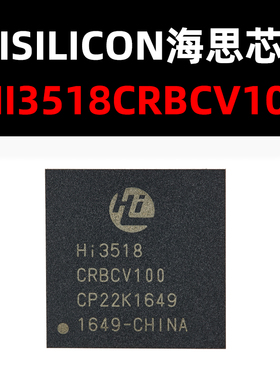 Hi3518CRBCV100 BGA MCU 原装现货 量大可议价