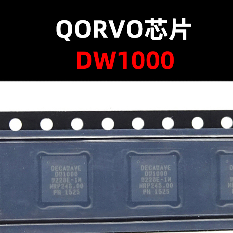 DW1000 QFN48 定位芯片 原装现货 量大可议价