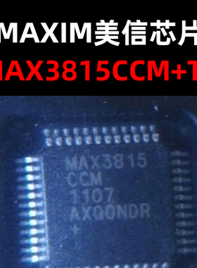MAX3815CCM+TD TQFP-48  视频处理芯片 原装现货 量大可议价
