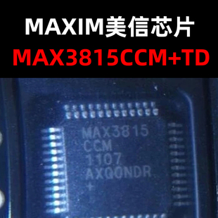 MAX3815CCM+TD TQFP-48 视频处理芯片 原装现货 量大可议价