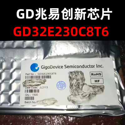 GD32E230C8T6芯片GD全新原装正品