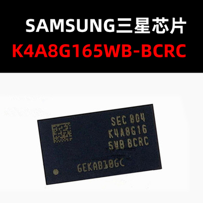 存储器芯片K4A8G165WB-BCRC