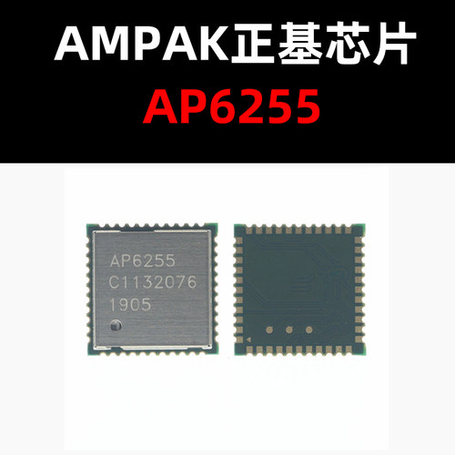 AP6255 QFN44  蓝牙芯片 原装现货 量大价优