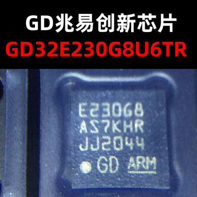 GD32E230G8U6TR微控制器