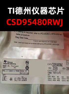 CSD95480RWJ VQFN-41  DC-DC电源芯片 原装正品 量大可议