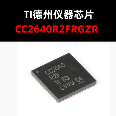 无线射频芯片CC2640R2FRGZR