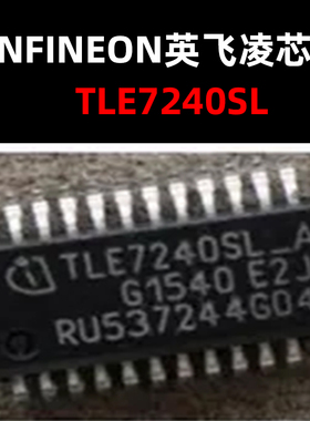 TLE7240SL SSOP24 汽车电脑板常用易损芯片 原装现货 量大可议价