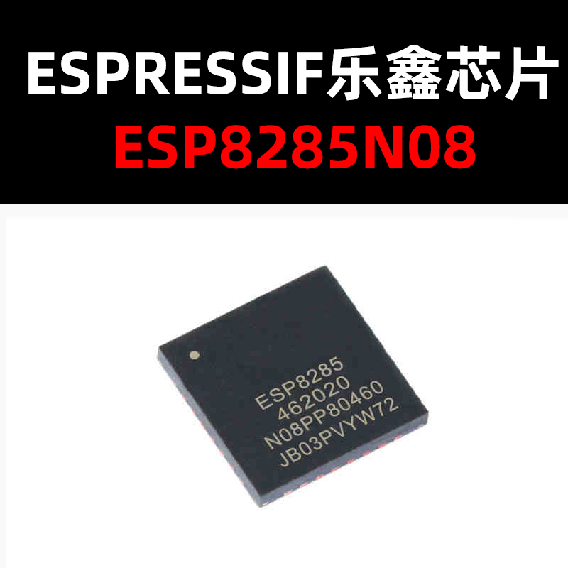 ESP8285N08 QFN-32无线收发芯片原装现货量大可议价