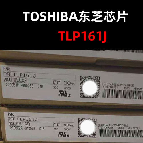 光耦贴片原装正品TLP161J
