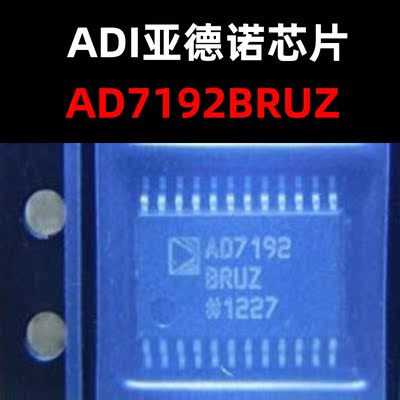 AD7192BRUZ芯片原装正品